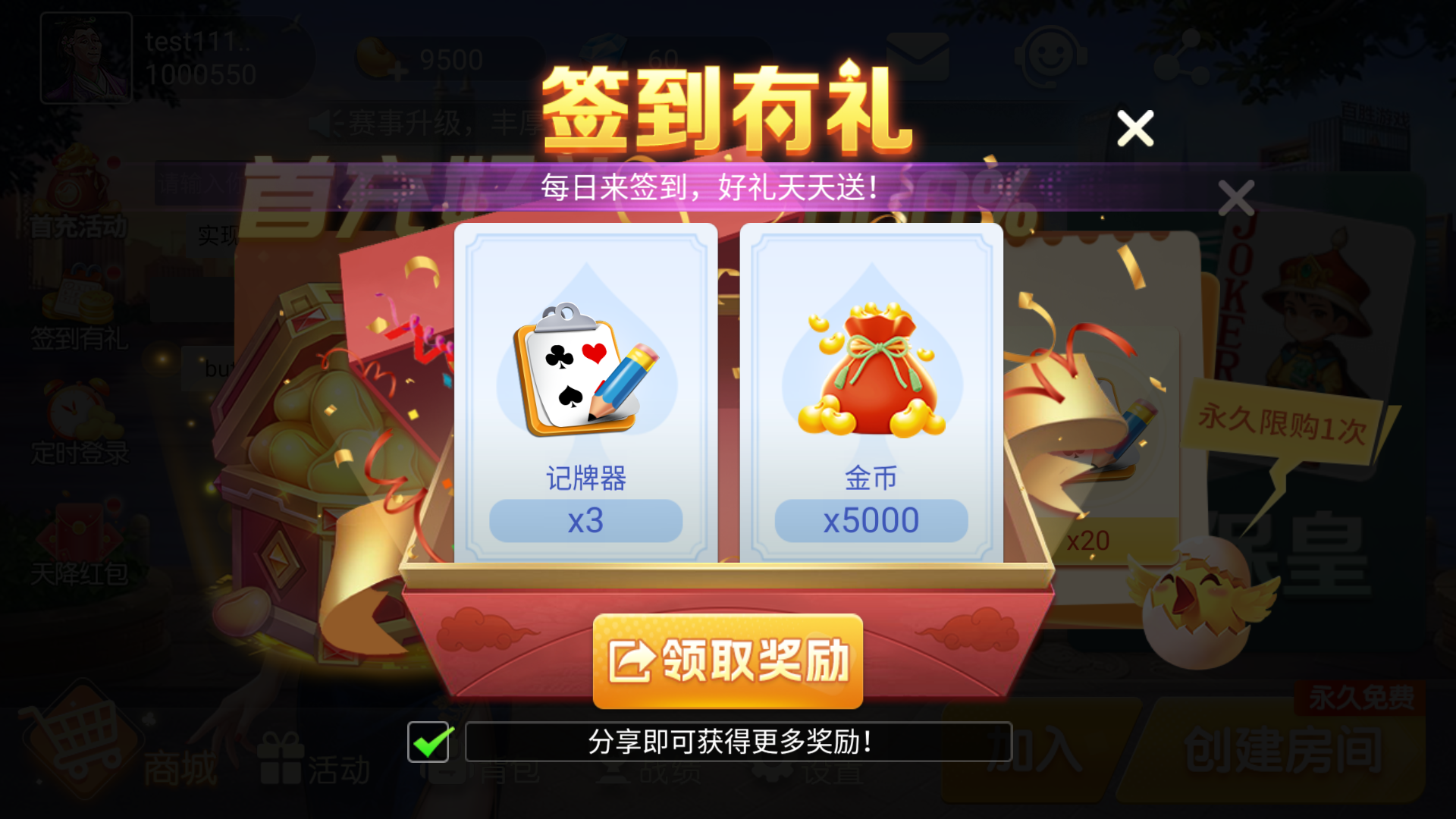 百胜够级游戏截图2