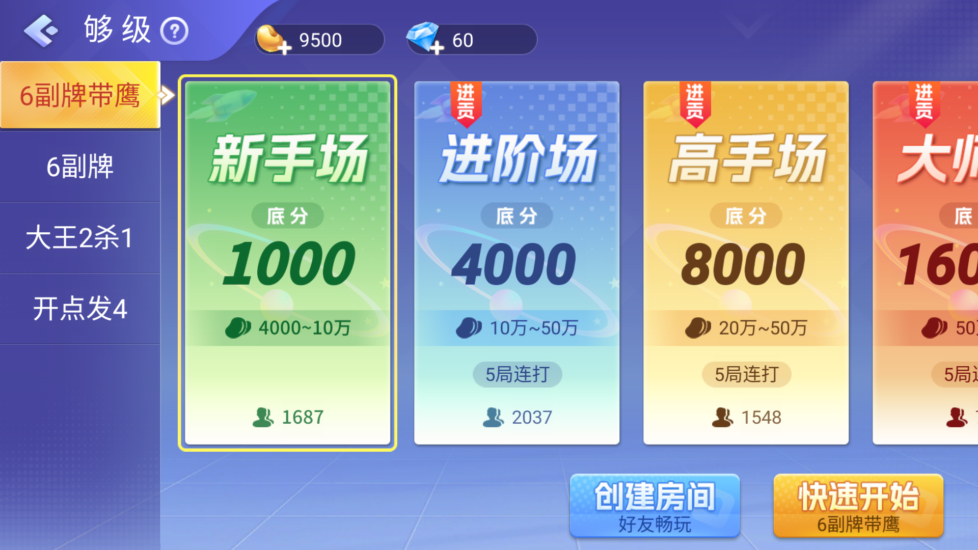 百胜够级游戏截图4
