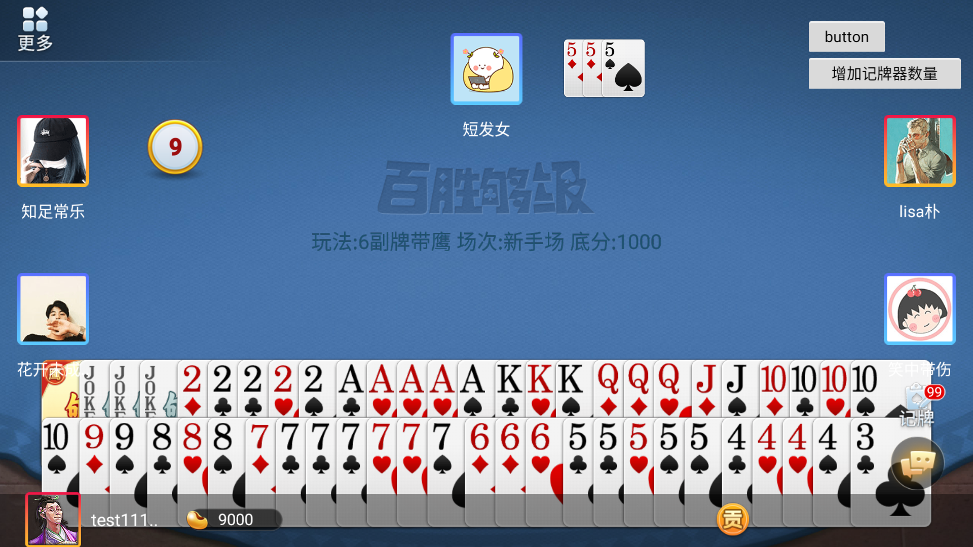 百胜够级游戏截图5