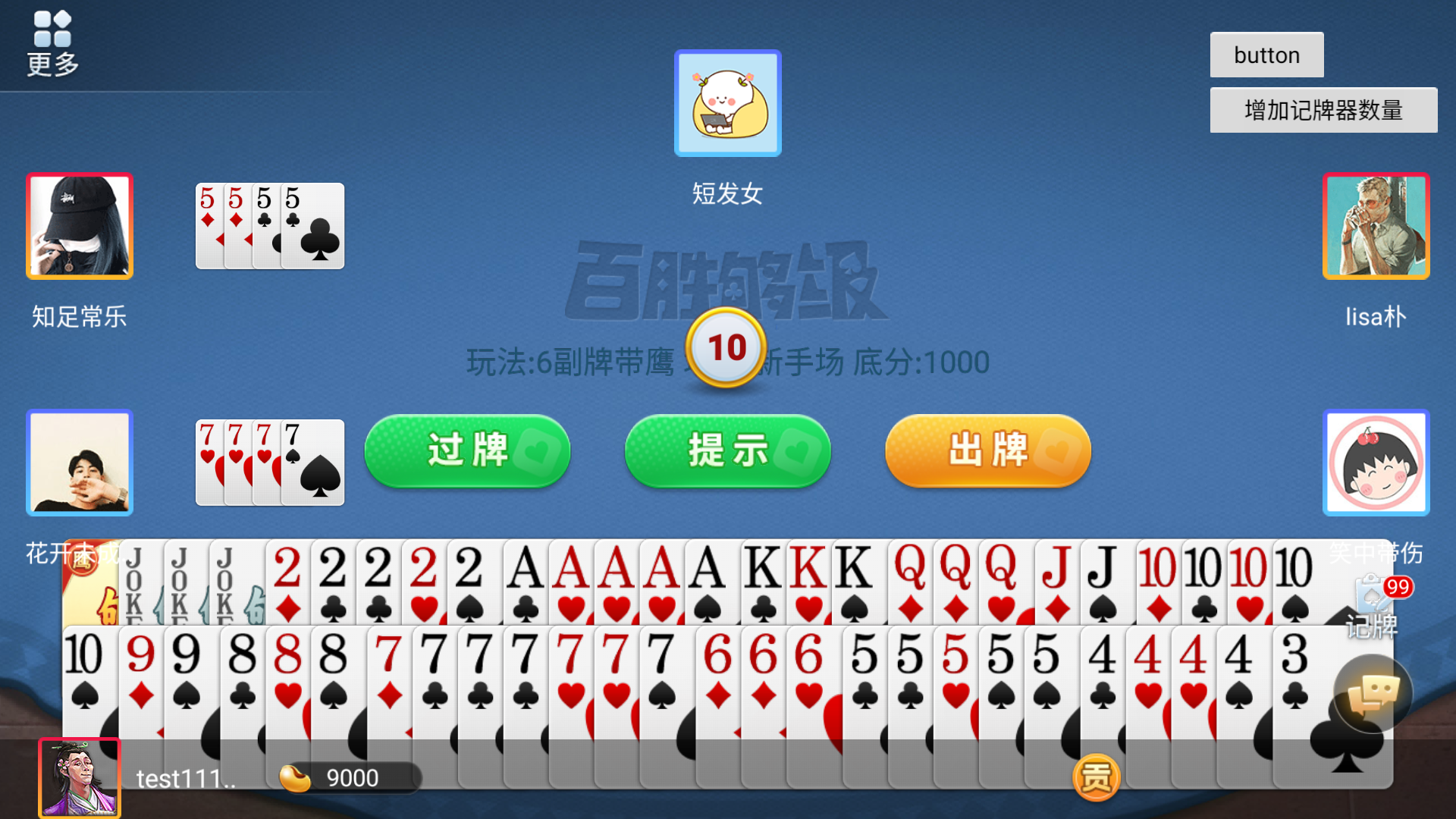 百胜够级游戏截图6