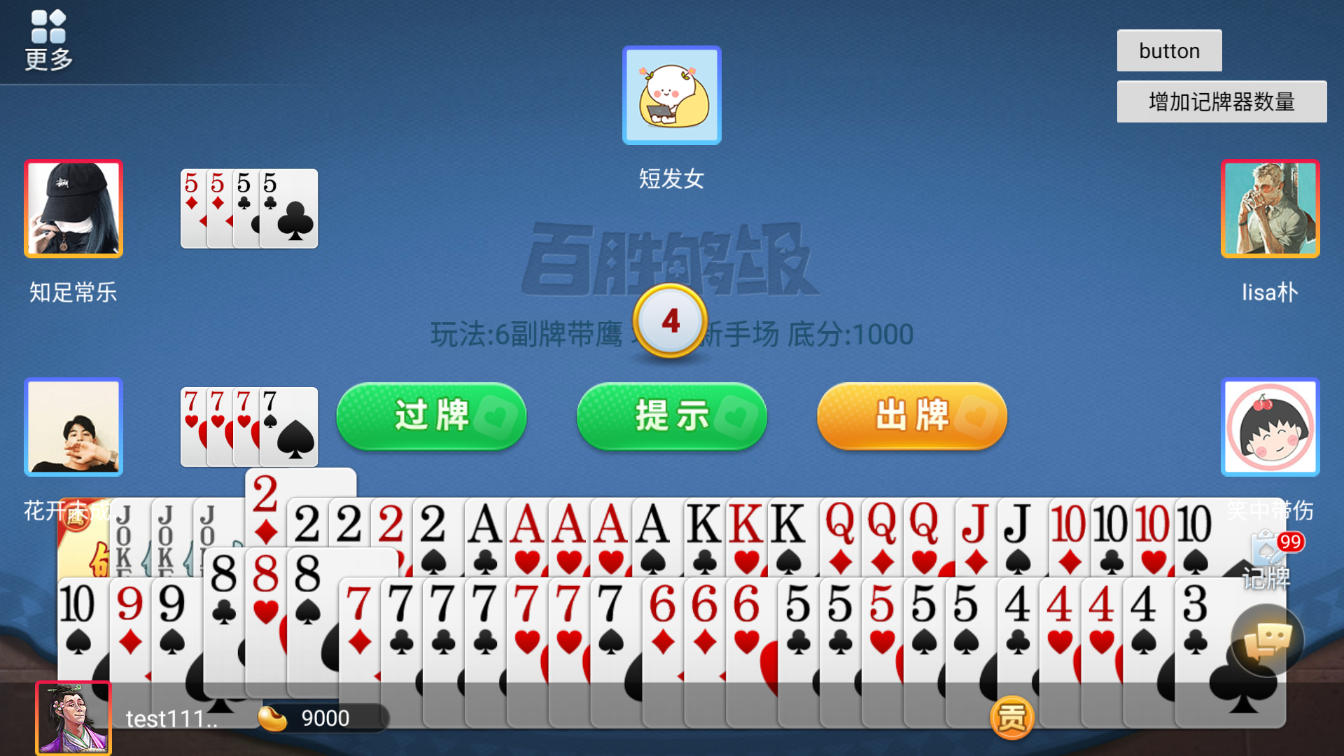 百胜够级游戏截图7
